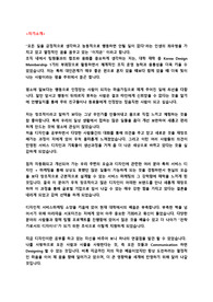 다음공채