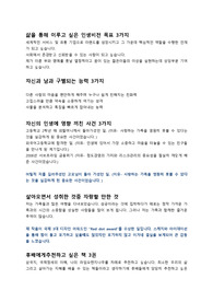 이랜드 자소서