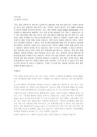 해피무브 7기