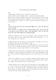 앤드류 머리의 참포도나무이신 예수님