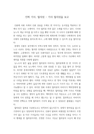 기사윌리엄 감상문