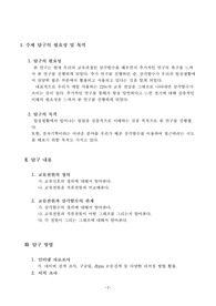 삼각함수와 교류전류와의 관계(실생활 속 삼각함수)