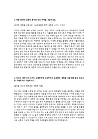 2019 서울의료원 신규간호사 합격자소서