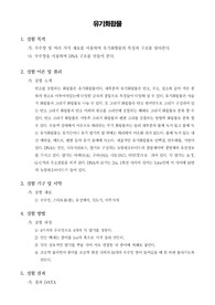 [일반생물학실험]유기화합물