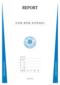 자료 표지