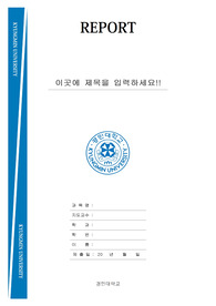 자료 표지