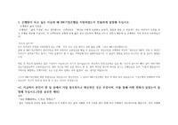 IBK기업은행 합격자소서