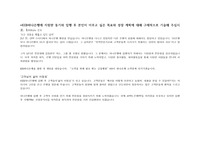하나은행 합격자소서