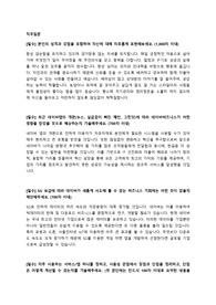 네이버 채용연계형 인턴 자기소개서 + 면접질문모음