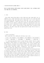한국어 교수법 변천사, 적용할 수 있는 교수법 말하기 수업 사례