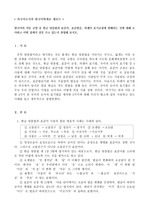 한국어의 어문 규범 중 한글 맞춤법과 표준어, 표준발음, 외래어 표기규정에 위배되는 사례 조사, 어떤 점에서 잘못 쓰고 있는지 설명