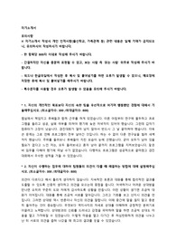 도로교통공단 실무직 채용 자기소개서 + 면접질문모음