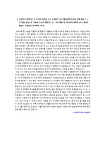 경희대 관광학부 (문화관광콘텐츠학과) 자소서 최초합 1-3번 자기소개서