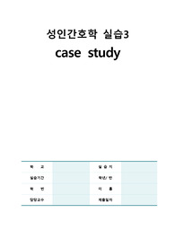 성인간호학 총담관암(CBD ca.) 간호과정 A+ 자료 케이스스터디