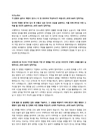 고려해운 신입사원 채용 자기소개서 + 면접질문모음