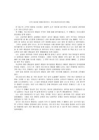 결정적 순간 15초 (MOT)