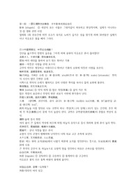 얼해화 1회 한순간에 미친 조수가 육지로 노비가 즐거운 섬[노락도]을 잠기게 하며 30년동안 실체가 아닌 자유로운 꽃을 베껴 그리다