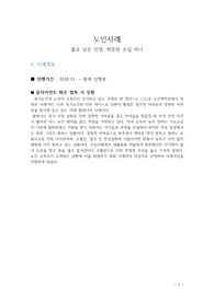 사례관리 대상자 선정 후 사정, 계획, 개입, 종결