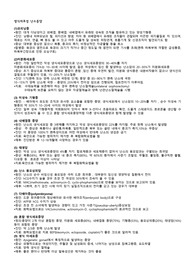 [모성간호학] 생식세포성 난소종양 요약