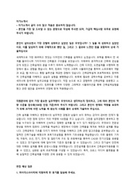 마이다스아이티 신입사원 채용 자기소개서 + 면접질문모음