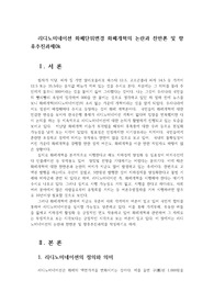 리디노미네이션 화폐단위변경 화폐개혁의 논란과 찬반론 및 향후추진과제0k