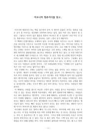 아프니까 청춘이다 독후감
