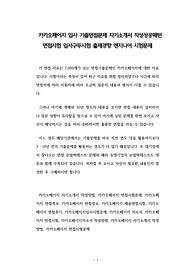카카오페이지 입사 기출면접문제 자기소개서 작성성공패턴 면접시험 입사구두시험 출제경향 엔지니어 시험문제
