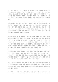 영화 기생충 봉준호 감상문!!