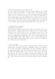 강북삼성 자소서 , 강북삼성병원 자소서입니다.
