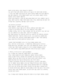 독후감-장사, 이제는 콘텐츠다