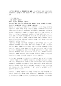 성적광고 규제에 대한 입장 A+ (광고와 카피)