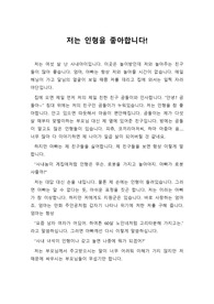 [양성 평등][성평등][양성평등리포터][A+양성평등 보고서] 인형을 좋아하는 남자아이를 바라는 보는 어른들의 편견을 통해 양성평등에 접근한 참신한 글입니다.
