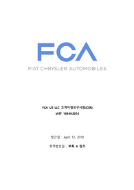 FCA CSR(2019 version)(Fiat Chrysler 자동차 고객지정요구사항)