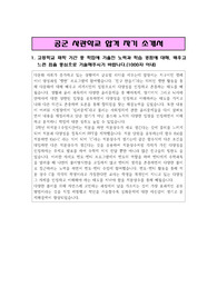 공군사관학교 합격 자기 소개서(1,2,3,4항목 글자수에 맞추어 서술)
