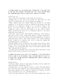SK 건설 최종합격 자기소개서