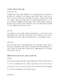 현대OCI 경력직 자기소개서