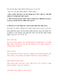 코원에너지서비스 자기소개서