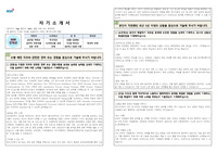 국가보안기술연구소(NSR) 기술지원 자기소개서