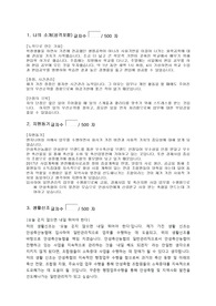 안성축산농협 자기소개서