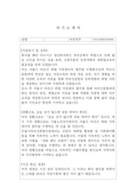 서울노인복지센터 어르신지원센터 자기소개서