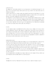 인천글로벌캠퍼스운영 자기소개서