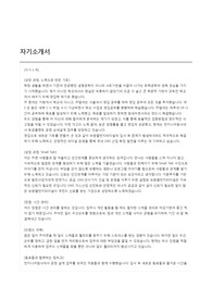 보령엘엔지터미널 자기소개서