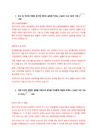 에쓰오일토탈윤활유 자기소개서
