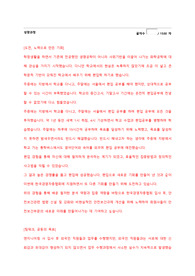 한국경영자총협회 자기소개서