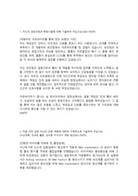 효성그룹 합격 자소서