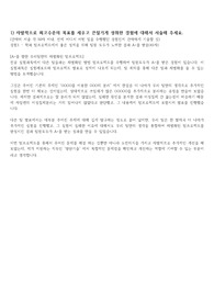 SK하이닉스 합격 자소서