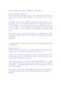 코오롱 인더스트리 합격 자소서