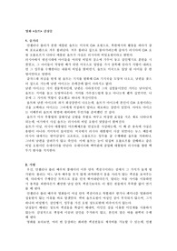 영화 &lt;솔트&gt; 감상문, 서평