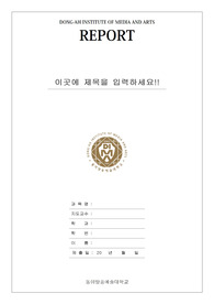 자료 표지