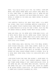 결단 롭 무어 독후감